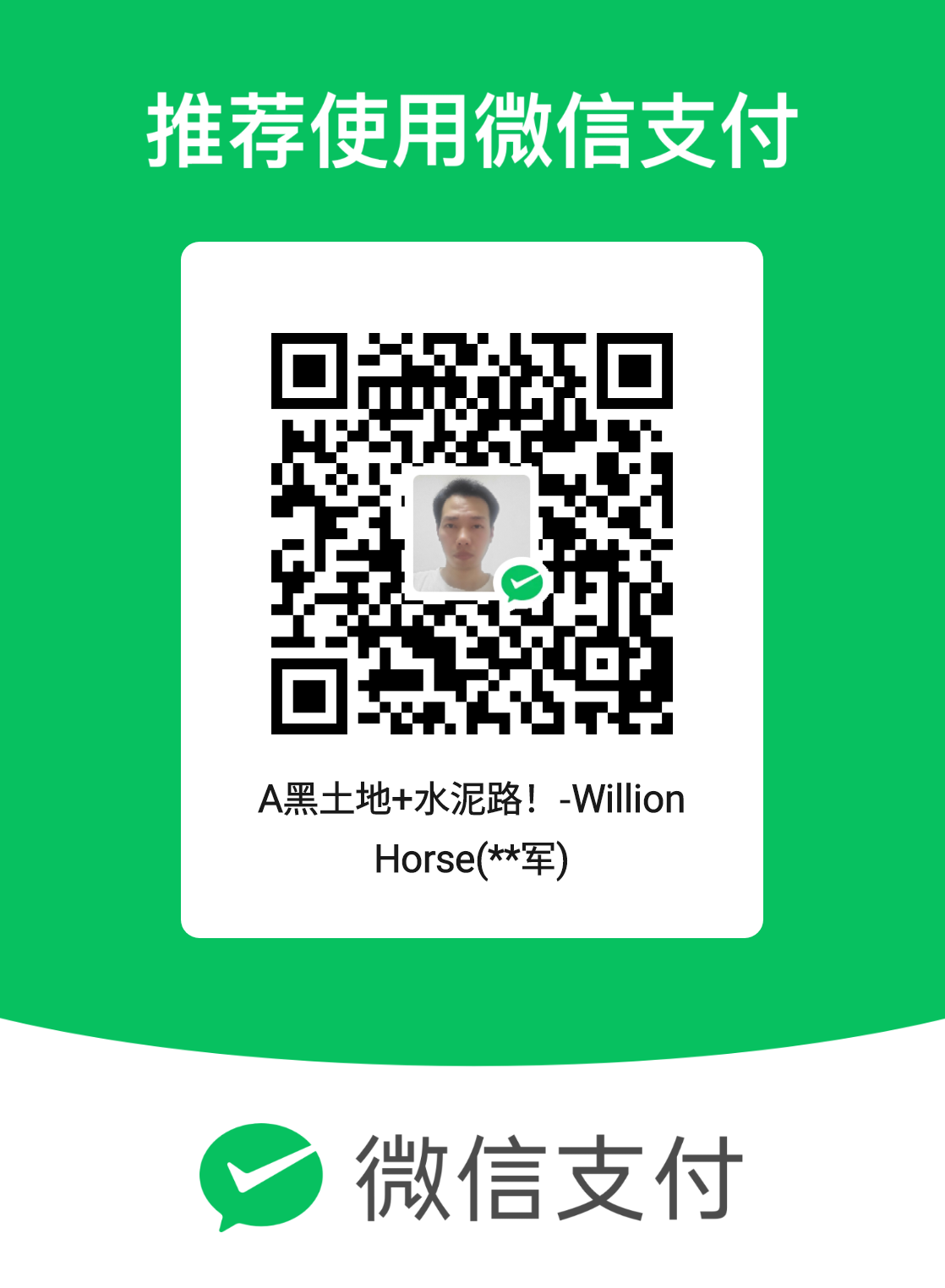 微信支付二维码
